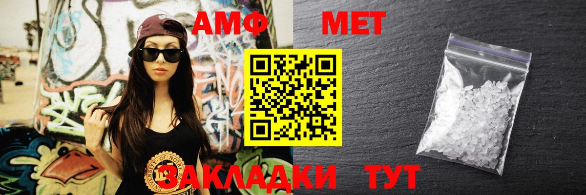 сайты даркнета формула  Амфетамин  Шахты  Вход с VPN  АМФ VHQ 