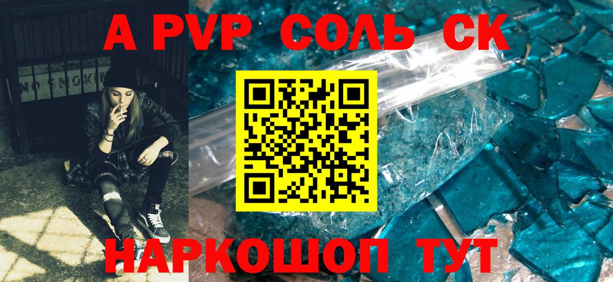 А ПВП СК КРИС Шахты