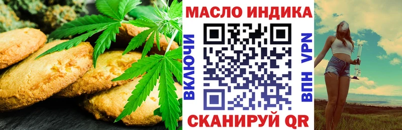 Печенье с ТГК конопля ОМГ ОМГ ONION Шахты закладка