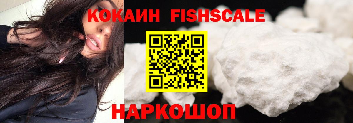 КОКАИН  КОКАИН Эквадор  Вход с VPN  COCAIN Боливия  Шахты 
