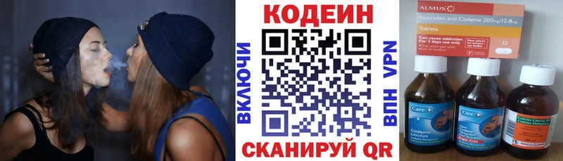 Codein Purple Drank  KRAKEN вход  Шахты  купить наркоту 