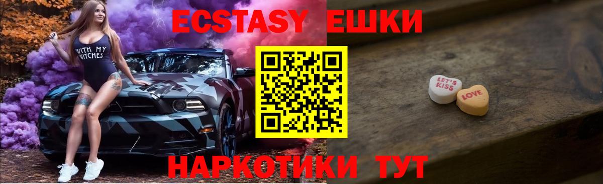 Ecstasy DUBAI  Вход с VPN  Ecstasy  Экстази 280 MDMA  Шахты 