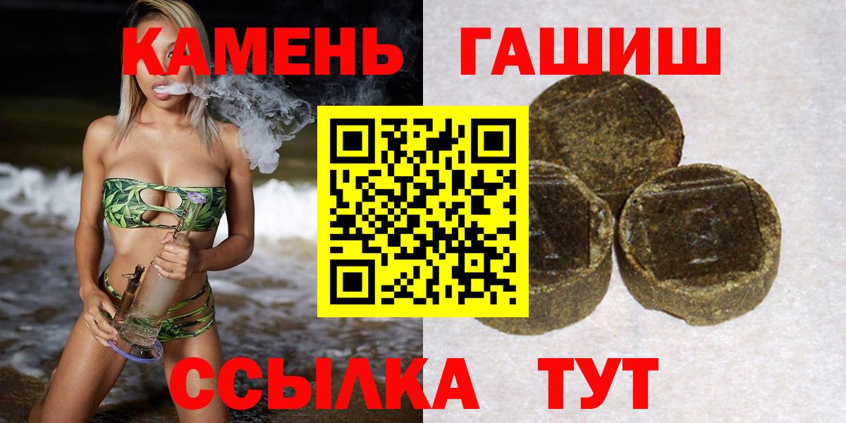 ГАШИШ убойный Шахты