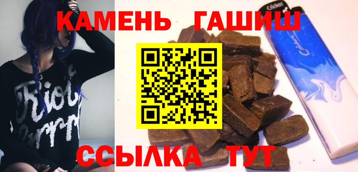 ГАШ VHQ  Гашиш Изолятор  Вход с VPN  ГАШИШ  Шахты 