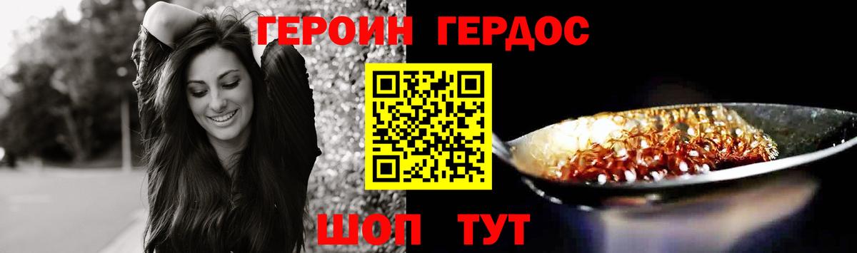 Героин афганец  Вход с VPN  Шахты 