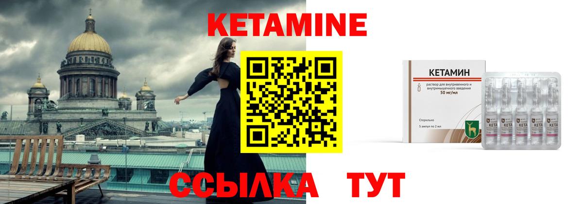 Шахты  Кетамин VHQ  Вход с VPN 