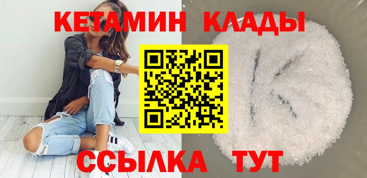 КЕТАМИН ketamine Шахты