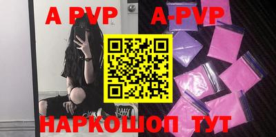 apvp Пушкино