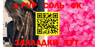 apvp Пушкино
