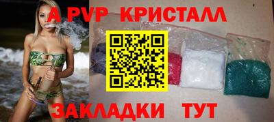 apvp Пушкино