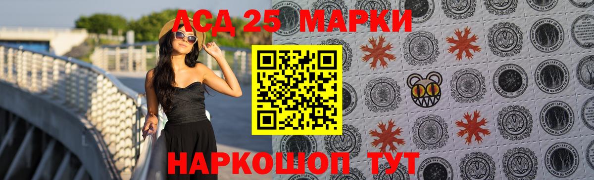 Лсд 25 экстази кислота Шахты