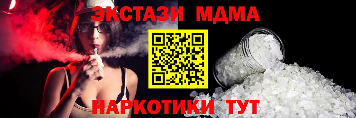 Шахты  MDMA Molly  МДМА crystal  Вход с VPN 
