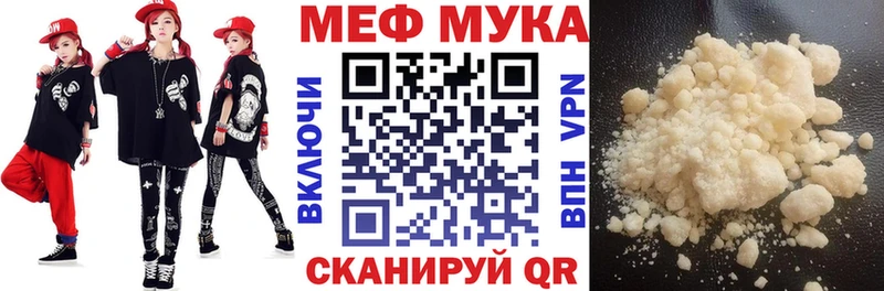 Меф мяу мяу  купить  цена  Шахты 