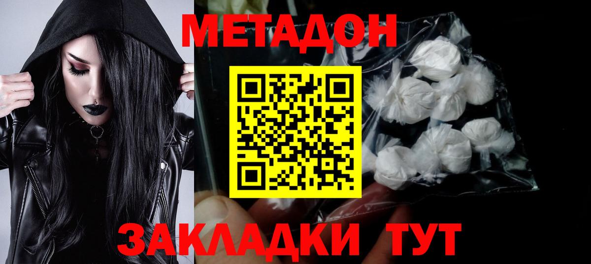 МЕТАДОН мёд    ТОР  Шахты  Вход с VPN 