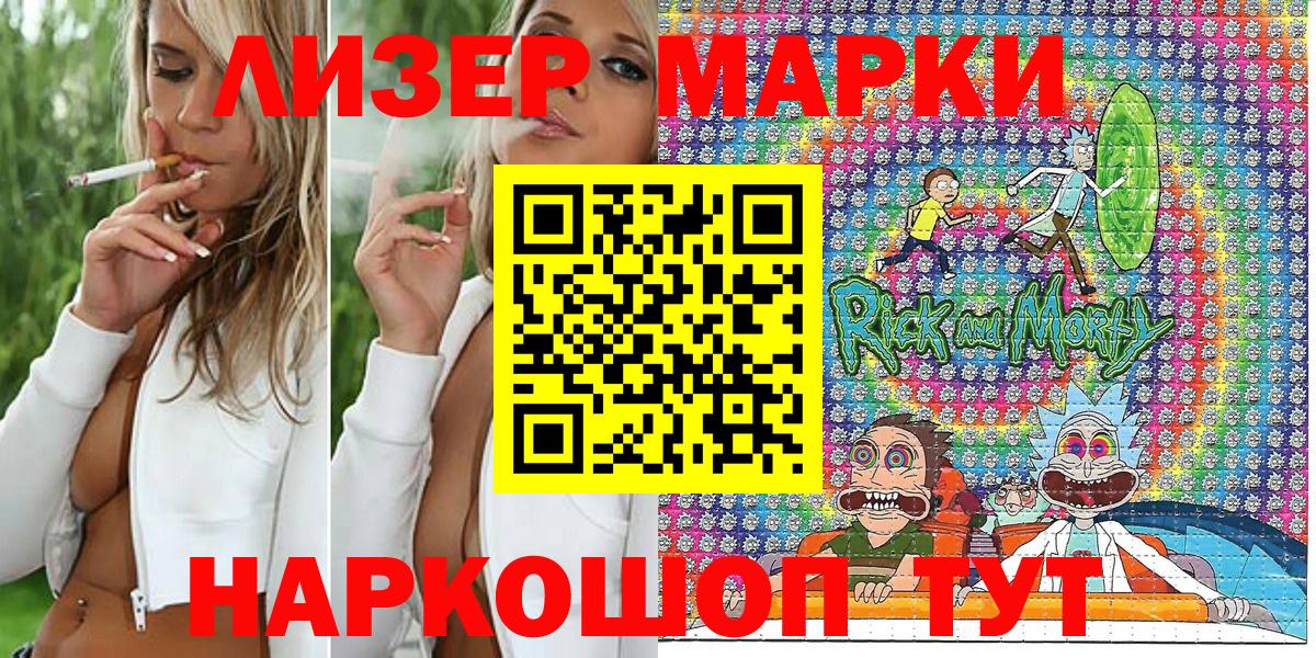 Марки N-bome 1,5мг Шахты