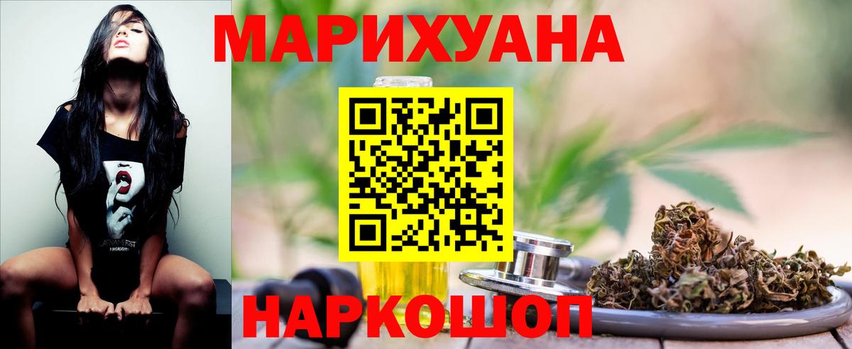 Шахты  Бошки марихуана гибрид  Канабис семена  Каннабис White Widow  Вход с VPN 